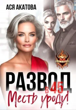 Дикий. Куплю твою невинность, аудиокнига . ISDN74212309