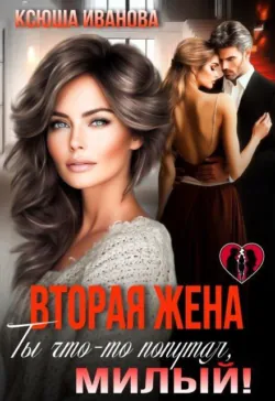 Ни единого шанса, аудиокнига . ISDN74212498