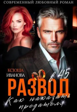 Ни единого шанса, аудиокнига . ISDN74212498
