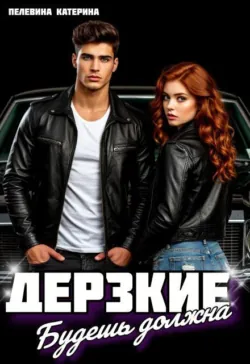 Склад, аудиокнига . ISDN74221457