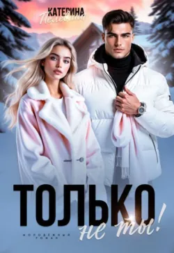 Склад, аудиокнига . ISDN74221457