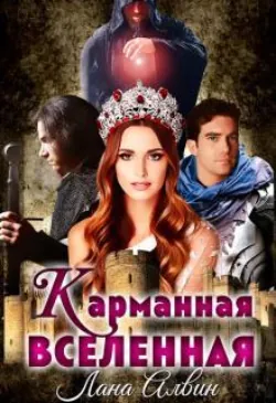Алиби для музыканта, аудиокнига . ISDN74214117