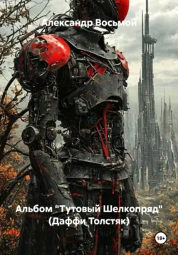 Альбом 