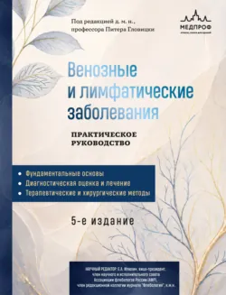 Анатомия времени: Как настройка на ритмы Вселенной лечит тело, аудиокнига . ISDN73976261
