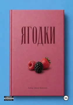 Осьминог. Смерть знает твое имя. Омнибус, аудиокнига . ISDN72988987