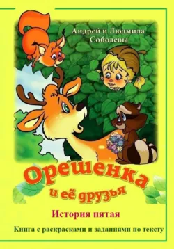 Шао и Хао. Уроки любви, аудиокнига . ISDN74125916