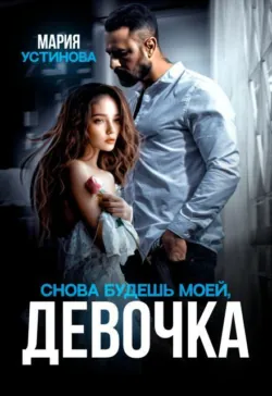Его невеста, аудиокнига . ISDN74221692