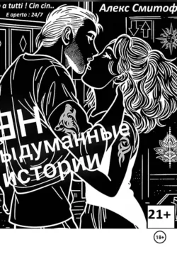 Разные занимательные истории о.., аудиокнига . ISDN73565368