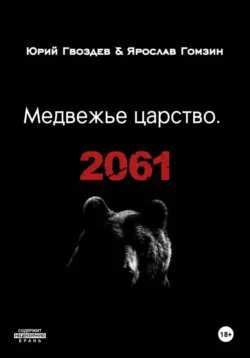Что сегодня на обед?, аудиокнига . ISDN74348198