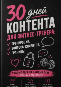 Маркетинг без бюджета. 50 работающих инструментов, аудиокнига . ISDN63743137