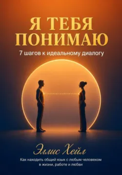 Речевые Техники для Убеждения Клиентов и Партнеров, аудиокнига . ISDN73411227