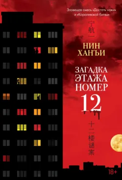 Суперзапретные игры. Книга 1, аудиокнига . ISDN74079737