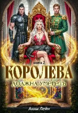 (не) идеальный день Святого Валентина , аудиокнига . ISDN74227248