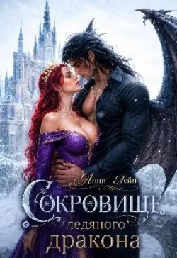 (не) идеальный день Святого Валентина , аудиокнига . ISDN74227248