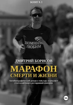 Нервы, деньги, полимеры. История трансформации молекул и людей, аудиокнига . ISDN74268246