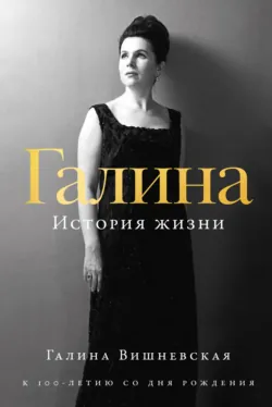 Матильда Кшесинская. Муза последних Романовых, аудиокнига . ISDN28062732