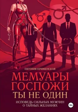 О чем говорит психосоматика. Рабочая тетрадь для тех, кто замечает связь между стрессом, эмоциями и своим самочувствием, аудиокнига . ISDN74351021