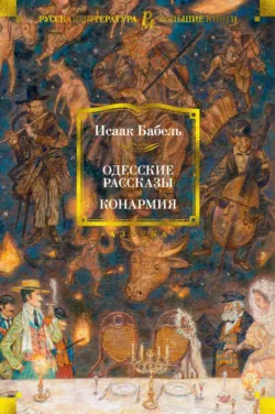 Вишневый сад. Рассказы, аудиокнига . ISDN74150301