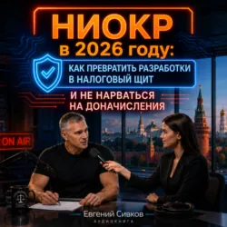 Деньги из воздуха. Как заработать на мечту, аудиокнига . ISDN69452227