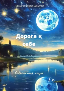 Этажи, аудиокнига . ISDN17797887