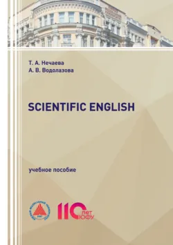 Scientific English - Анастасия Водолазова