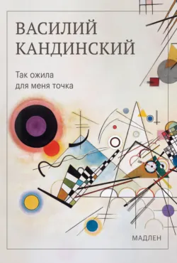 Непридуманная жизнь, аудиокнига . ISDN71123932