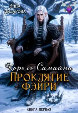 Практикум для дракона (принцесса и иные стихийные бедствия), аудиокнига . ISDN74238353