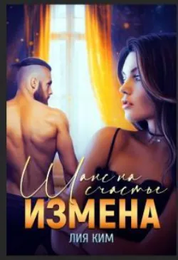 Наживка мажора, аудиокнига . ISDN74238738