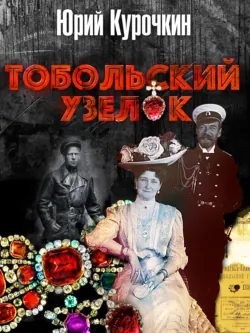 Чёрный кот, аудиокнига . ISDN74331466