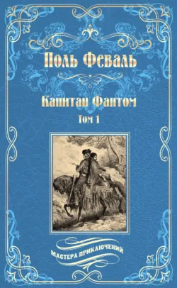 Юность Лагардера, аудиокнига . ISDN70686619