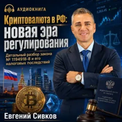 Деньги из воздуха. Как заработать на мечту, аудиокнига . ISDN69452227
