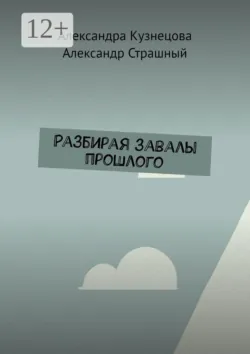 Счастье. Здесь и сейчас, аудиокнига . ISDN74269929