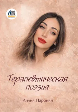 Человек мира, аудиокнига . ISDN70804078