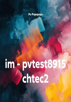 im - pvtest8915 chtec2 - Pv Pvpvpvpv