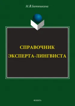 Словарь боевого пловца, аудиокнига . ISDN70448737