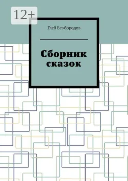 Тень Блэквелла, аудиокнига . ISDN74285997