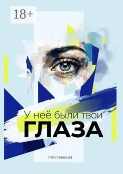 Правда пахнет ирландским виски, аудиокнига . ISDN74395853