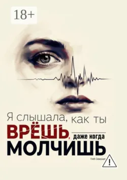 Правда пахнет ирландским виски, аудиокнига . ISDN74395853