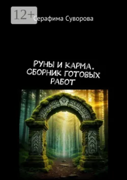 Депрессия и панические атаки. Энергетический апгрейд, аудиокнига . ISDN74395912
