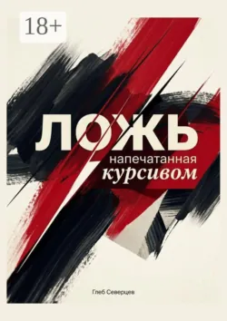 У неё были твои глаза, аудиокнига . ISDN74249447