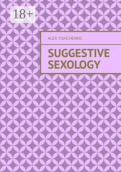 Suggetive sexology - Alex Tishchenko