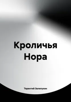 Такт, аудиокнига . ISDN74352168