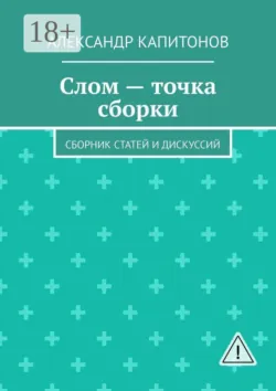 БДСМ: источник силы. Том 2: Нейробиология подчинения и доминирования, аудиокнига . ISDN74429133