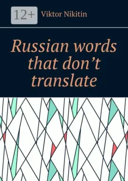 The World of Russian Fairy Tales. Book I,  аудиокнига. ISDN74375157