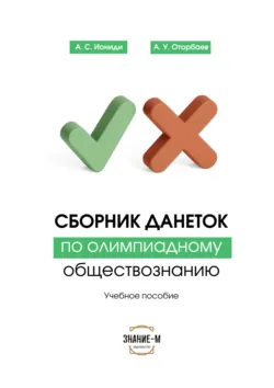 Обществознание. ЕГЭ. Учимся писать мини-сочинение. Тетрадь-тренажёр, аудиокнига . ISDN71513299