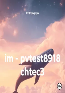 im - pvtest8918 chtec3 - Pv Pvpvpvpv