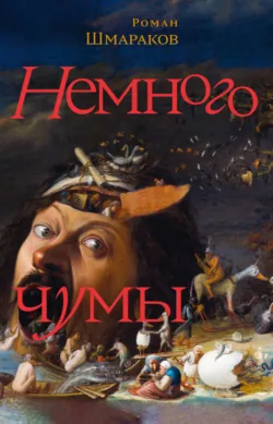 Плавание Тевсьера, аудиокнига . ISDN74023257