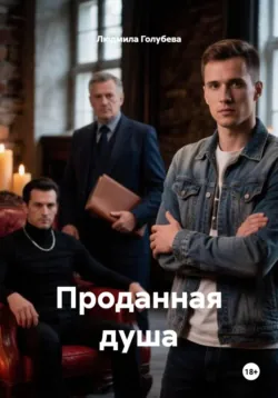 Невеста лешего, аудиокнига . ISDN74255722