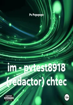 im - pvtest8918 (redactor) chtec - Pv Pvpvpvpv