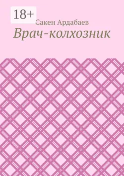 Покупка, аудиокнига . ISDN74302129